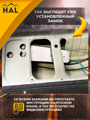 Комплект для подключения заднего борта к центральному замку HILUX 7 VIGO